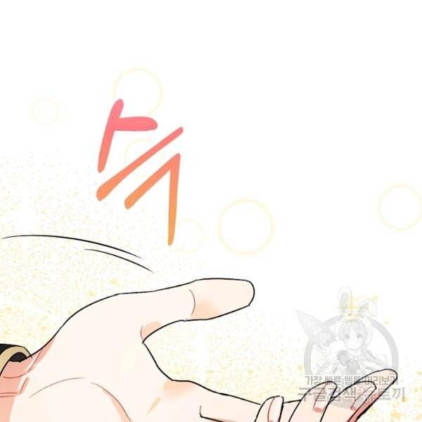 폭군의 신경안정제 9화 16