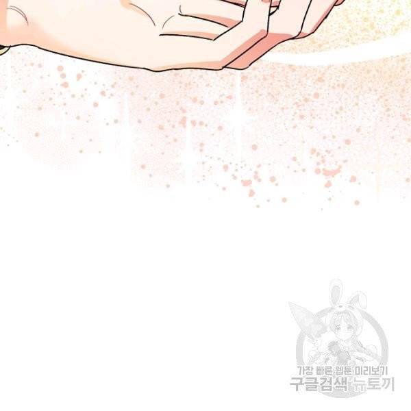 폭군의 신경안정제 9화 17