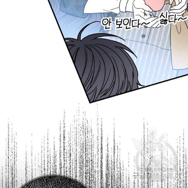 폭군의 신경안정제 9화 21