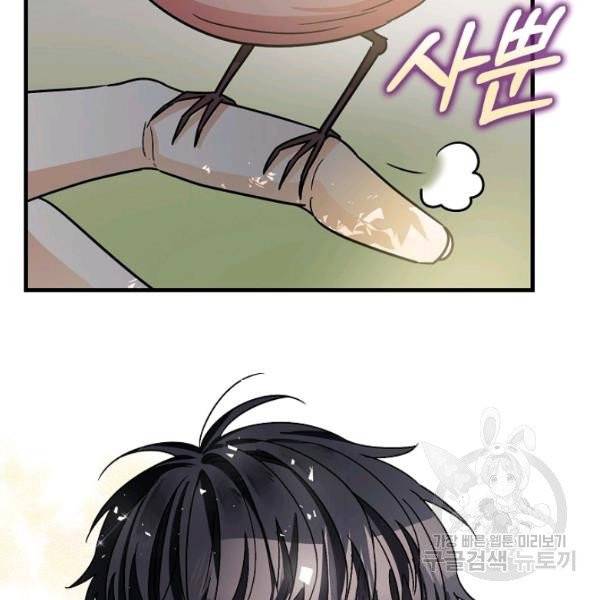 폭군의 신경안정제 9화 26