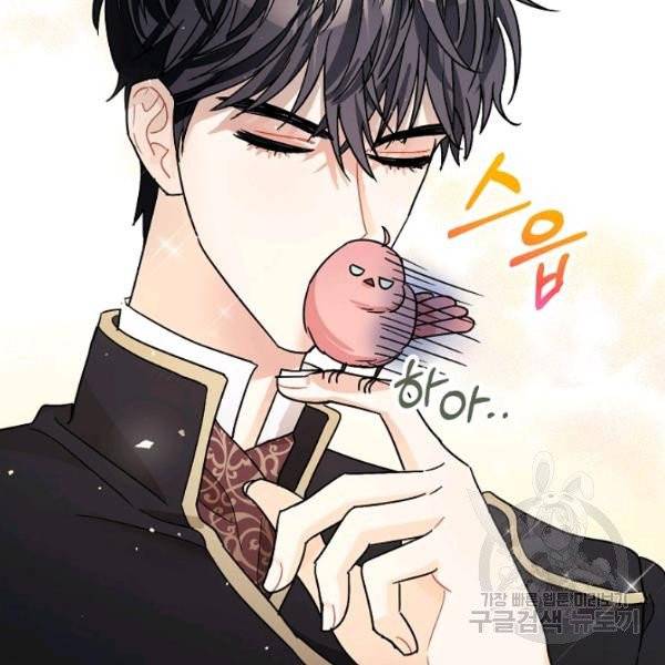 폭군의 신경안정제 9화 27