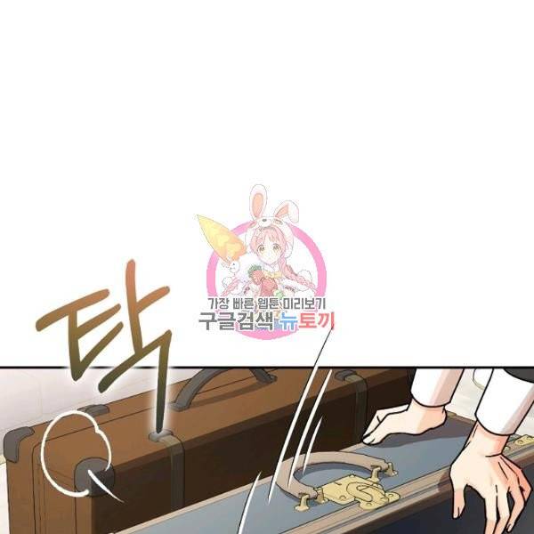 폭군의 신경안정제 18화 1