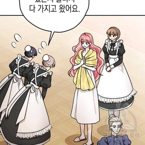 폭군의 신경안정제 18화 3