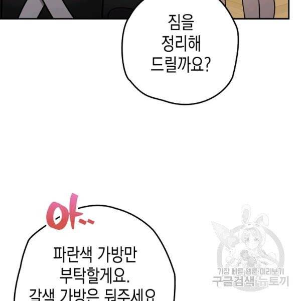 폭군의 신경안정제 18화 9