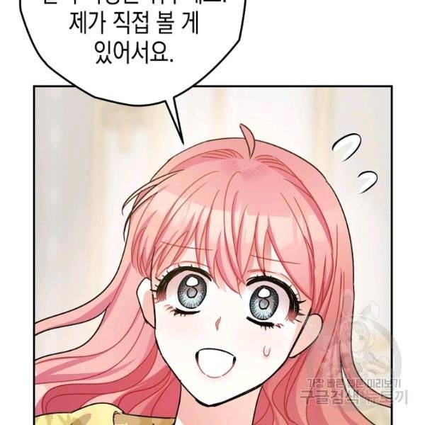 폭군의 신경안정제 18화 10