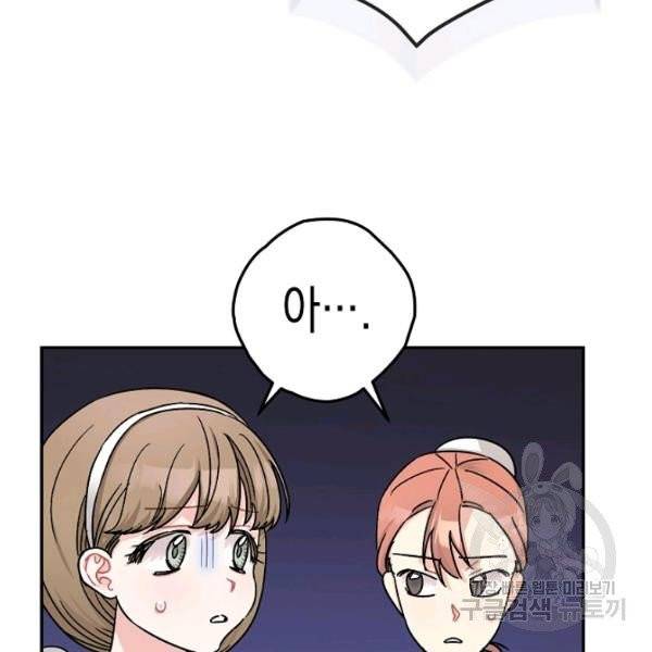 폭군의 신경안정제 18화 14