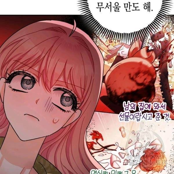 폭군의 신경안정제 18화 22