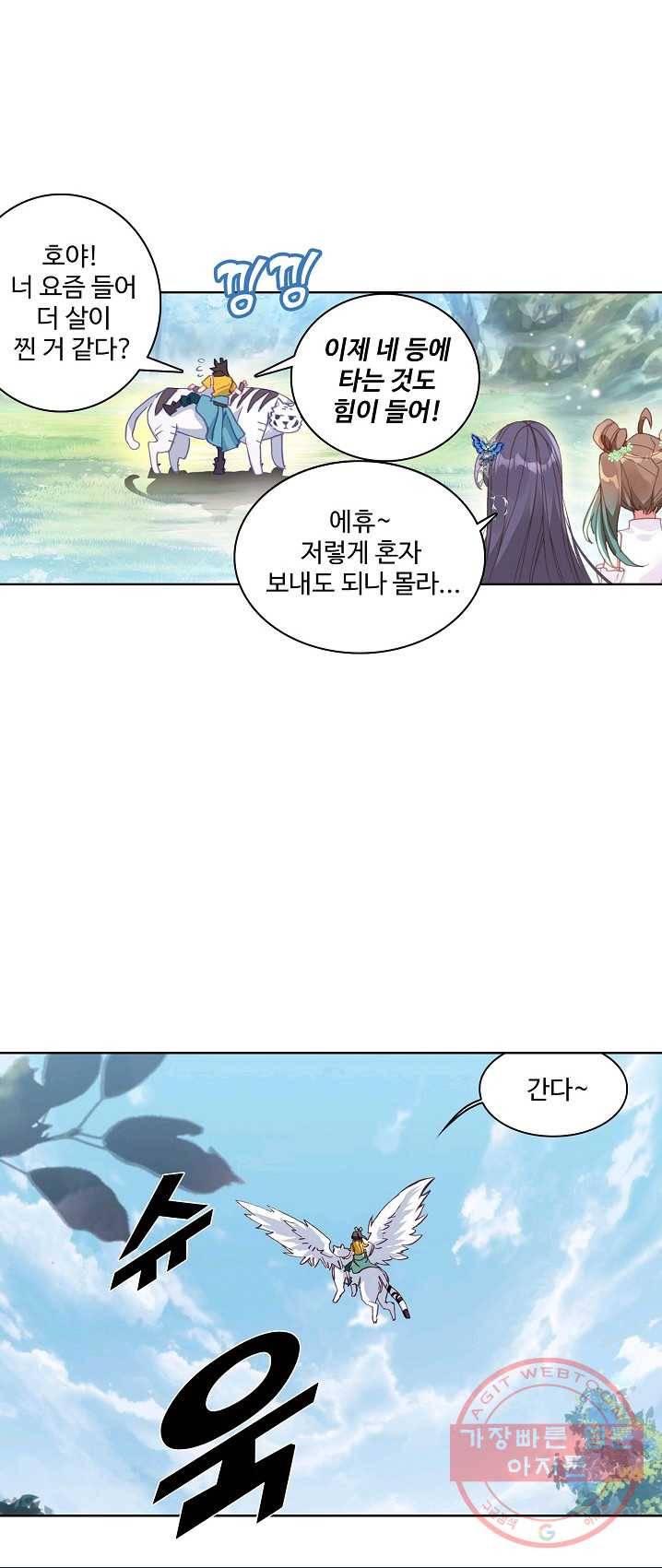 대귀갑사 81화 2