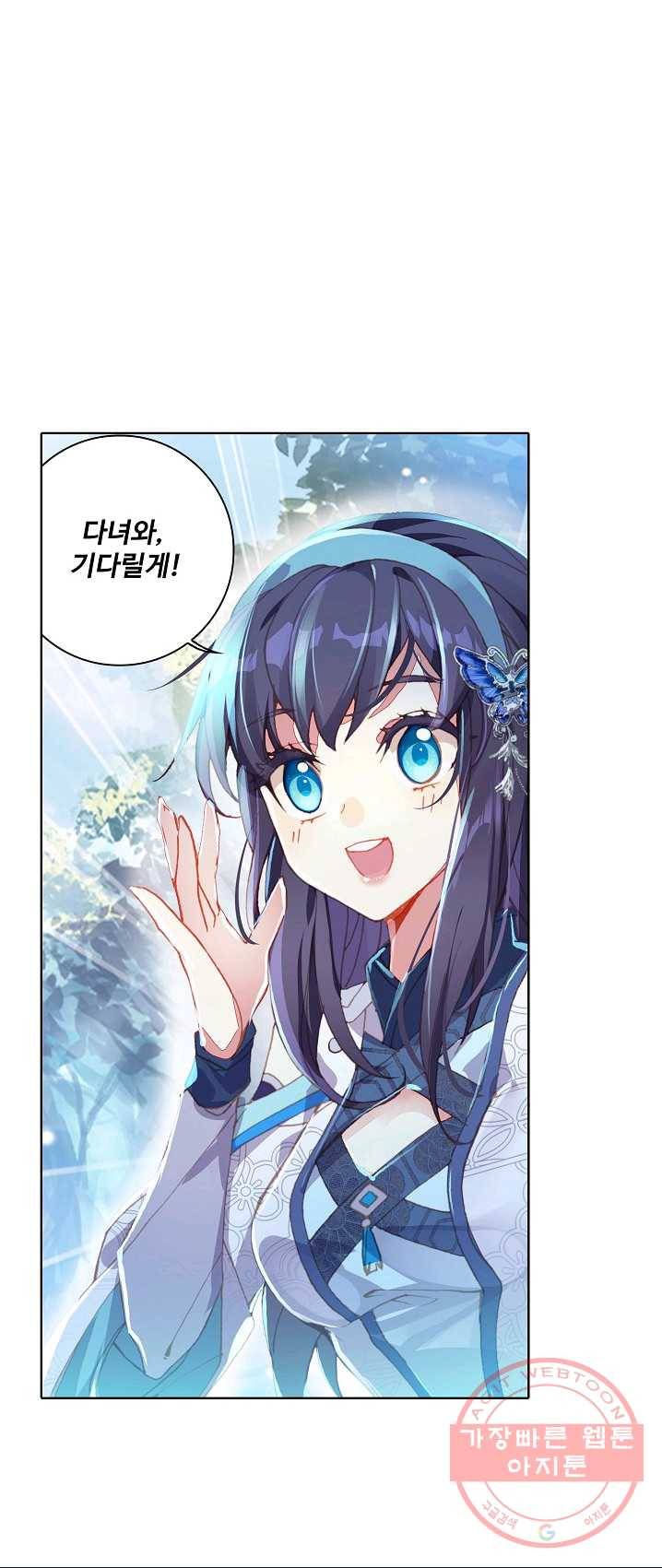 대귀갑사 81화 3
