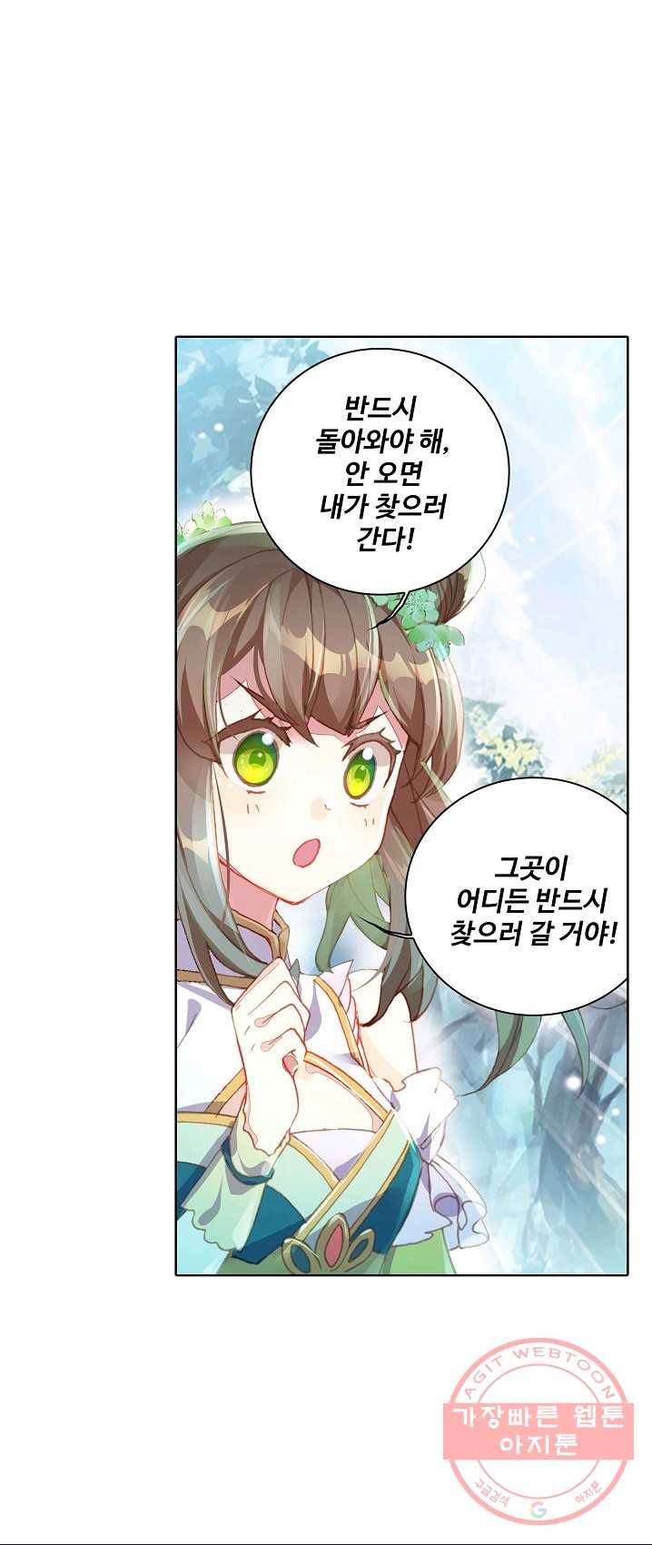 대귀갑사 81화 4