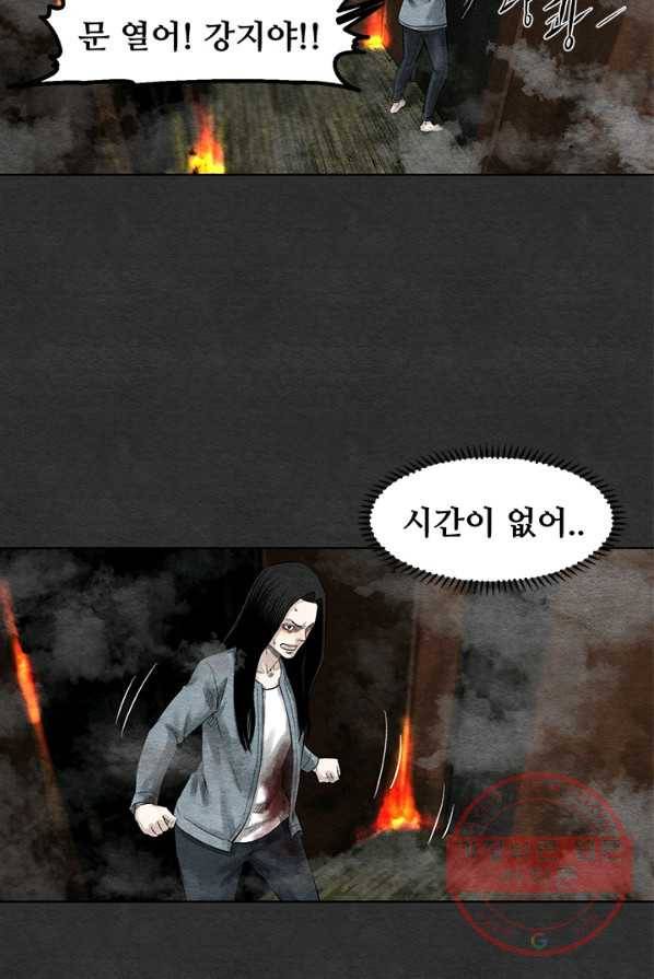 싱크홀 51화(완) 8