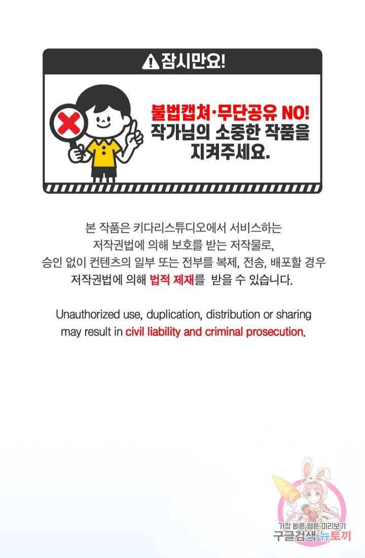 식사하고 가세요! 26화 1