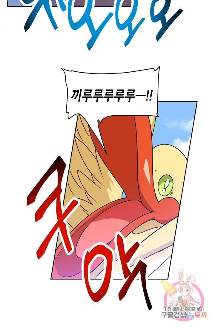 식사하고 가세요! 26화 5