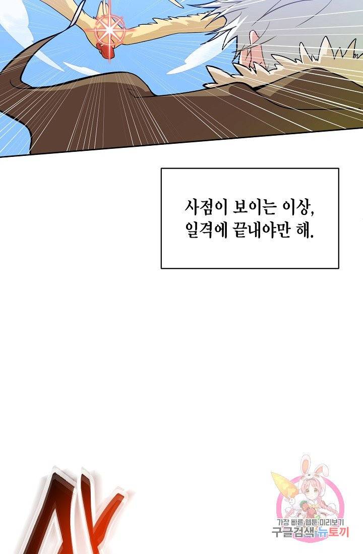 식사하고 가세요! 26화 10