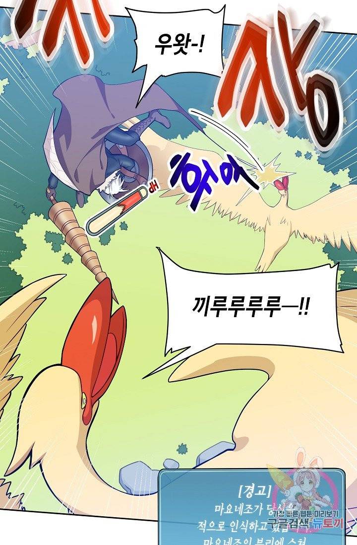 식사하고 가세요! 26화 11