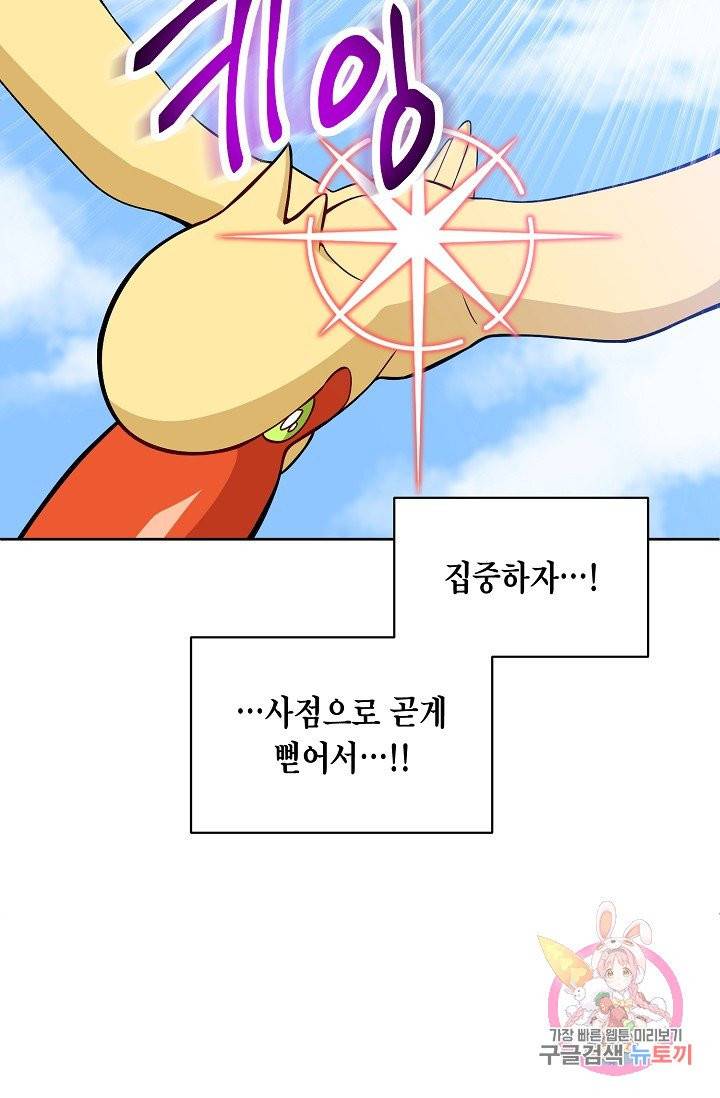 식사하고 가세요! 26화 16