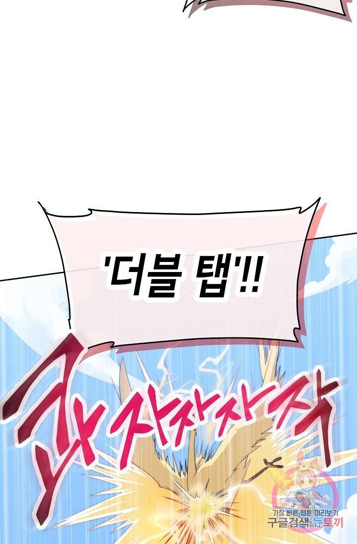 식사하고 가세요! 26화 18