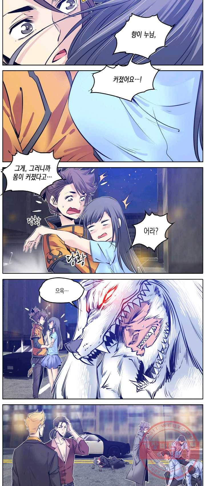 진협 88화 3