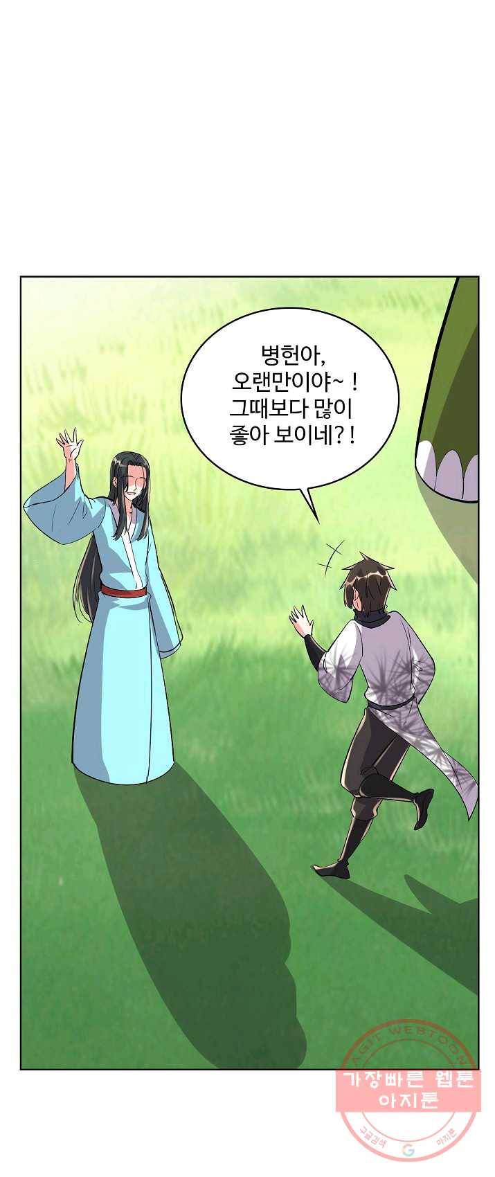 사기당해서 신선이 되었습니다 65화 1