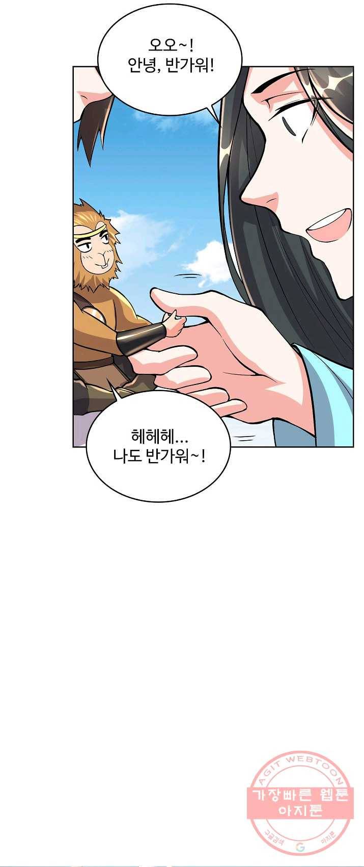 사기당해서 신선이 되었습니다 65화 3