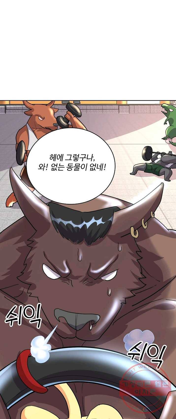 사기당해서 신선이 되었습니다 65화 7