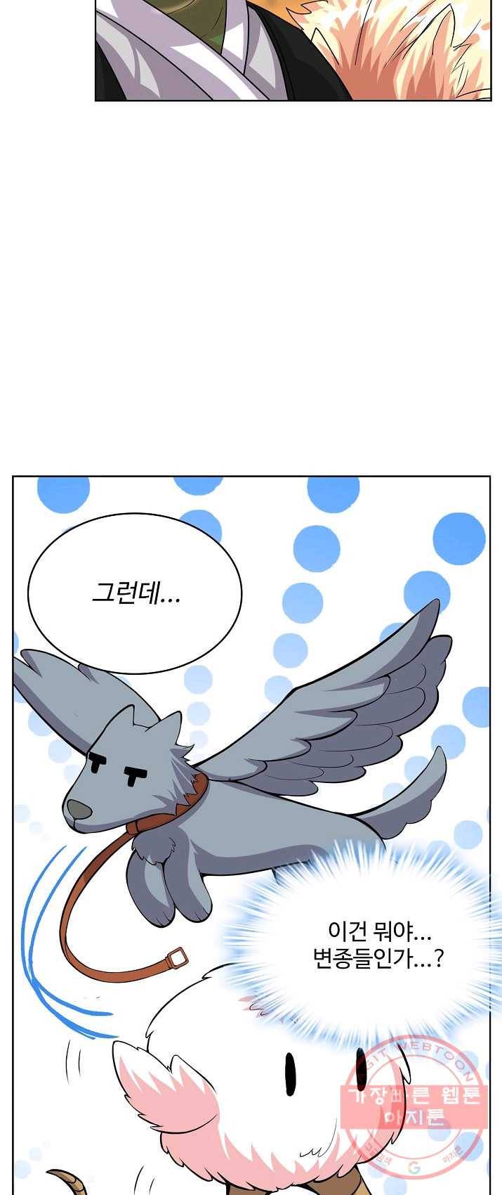 사기당해서 신선이 되었습니다 65화 10