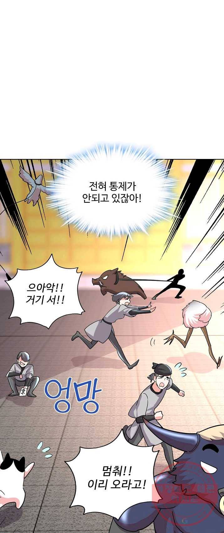 사기당해서 신선이 되었습니다 65화 12