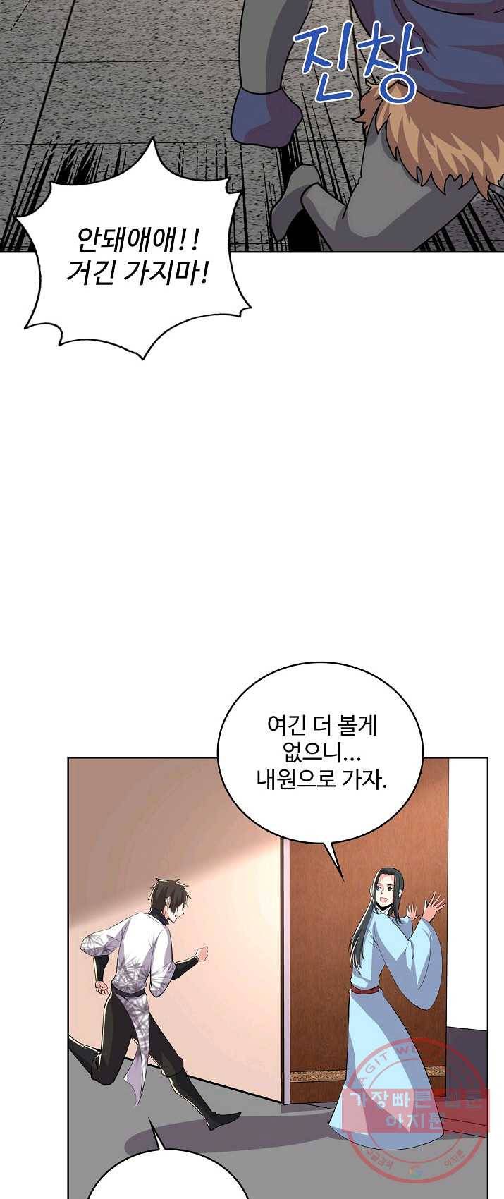 사기당해서 신선이 되었습니다 65화 13