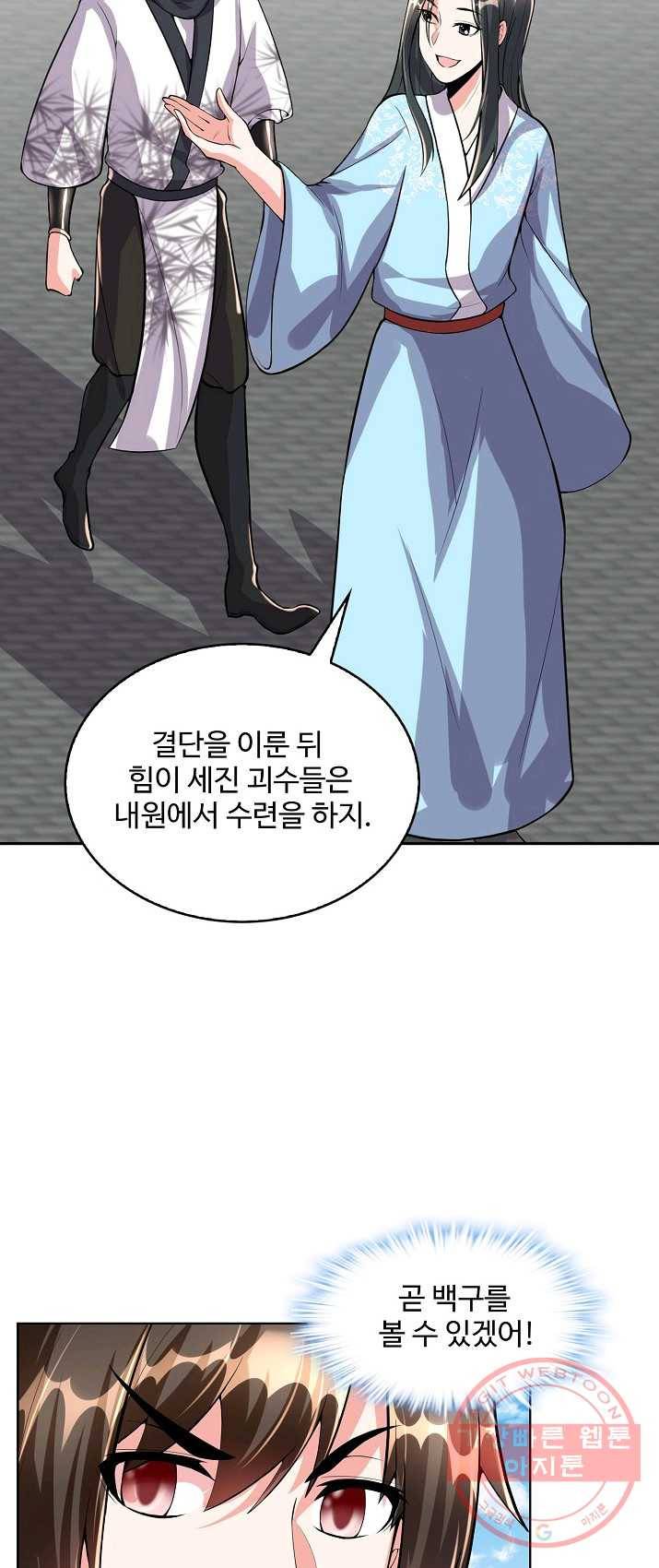 사기당해서 신선이 되었습니다 65화 15