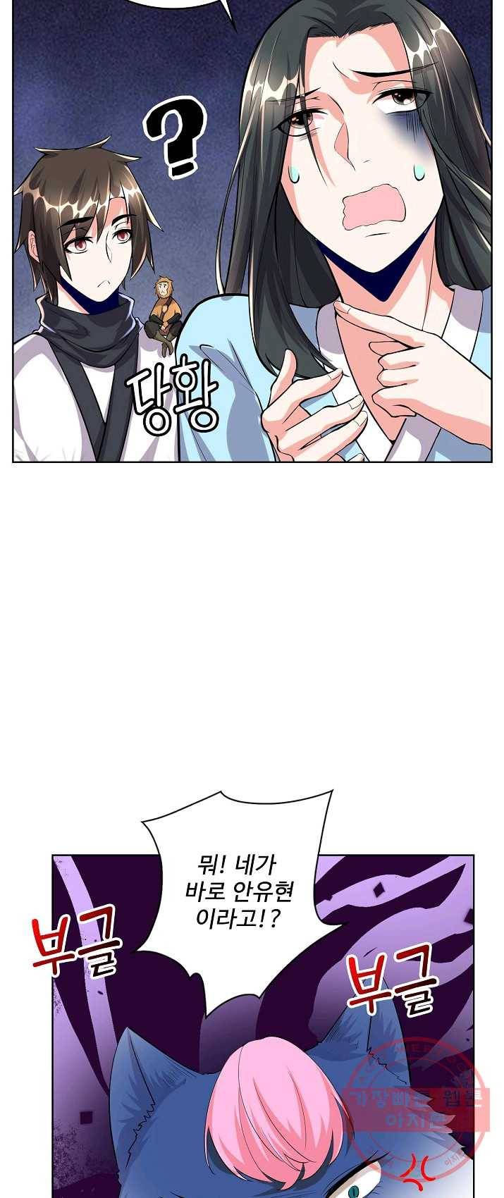 사기당해서 신선이 되었습니다 65화 19