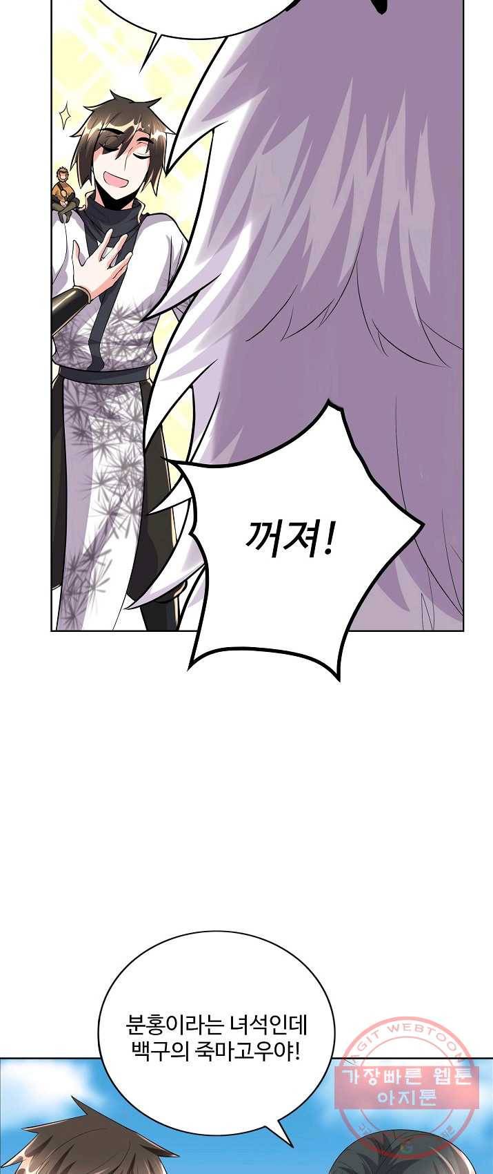 사기당해서 신선이 되었습니다 65화 22