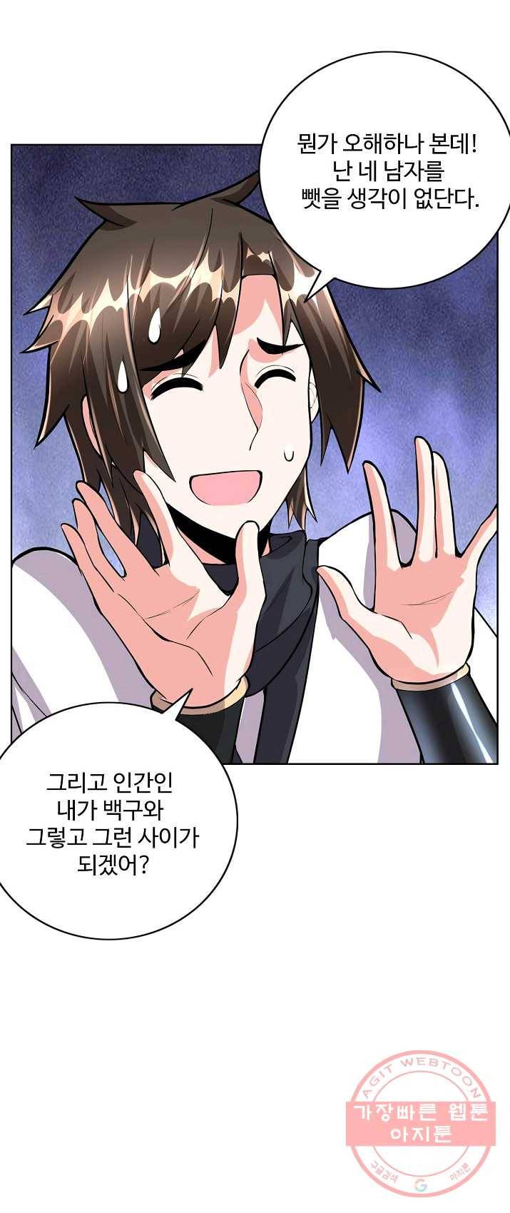 사기당해서 신선이 되었습니다 65화 24