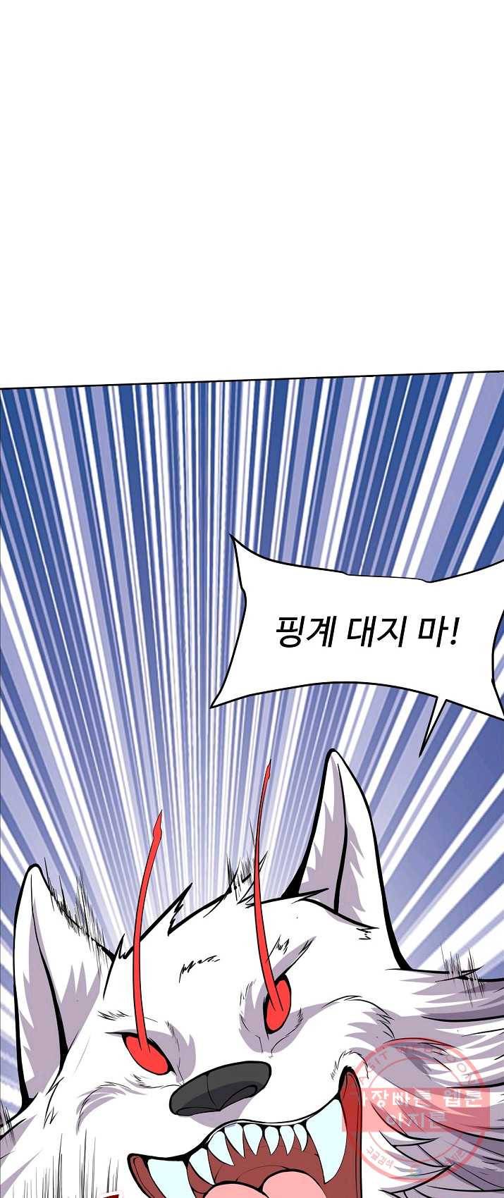 사기당해서 신선이 되었습니다 65화 25