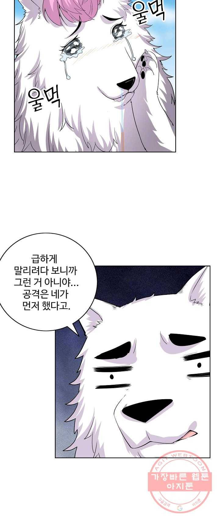 사기당해서 신선이 되었습니다 65화 36