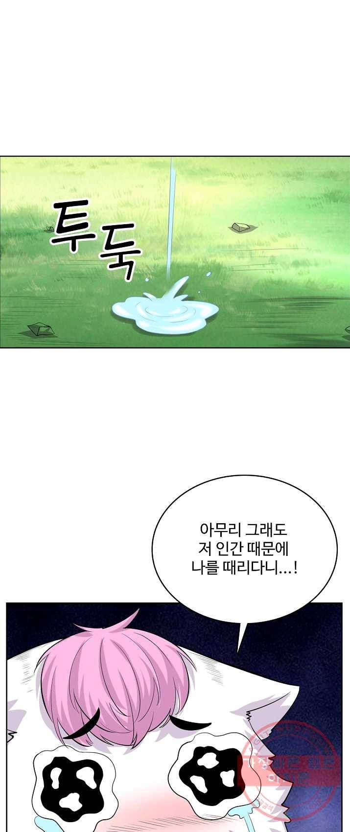 사기당해서 신선이 되었습니다 65화 37