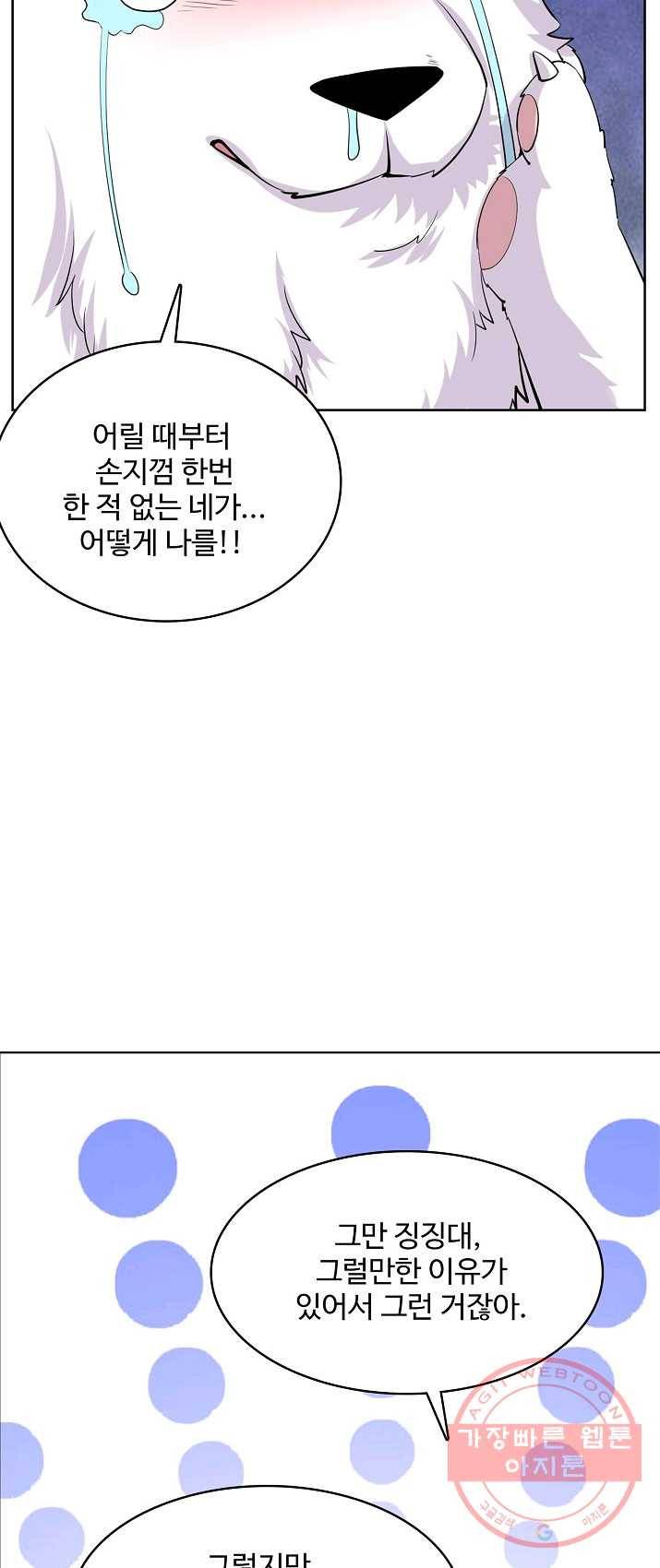 사기당해서 신선이 되었습니다 65화 38