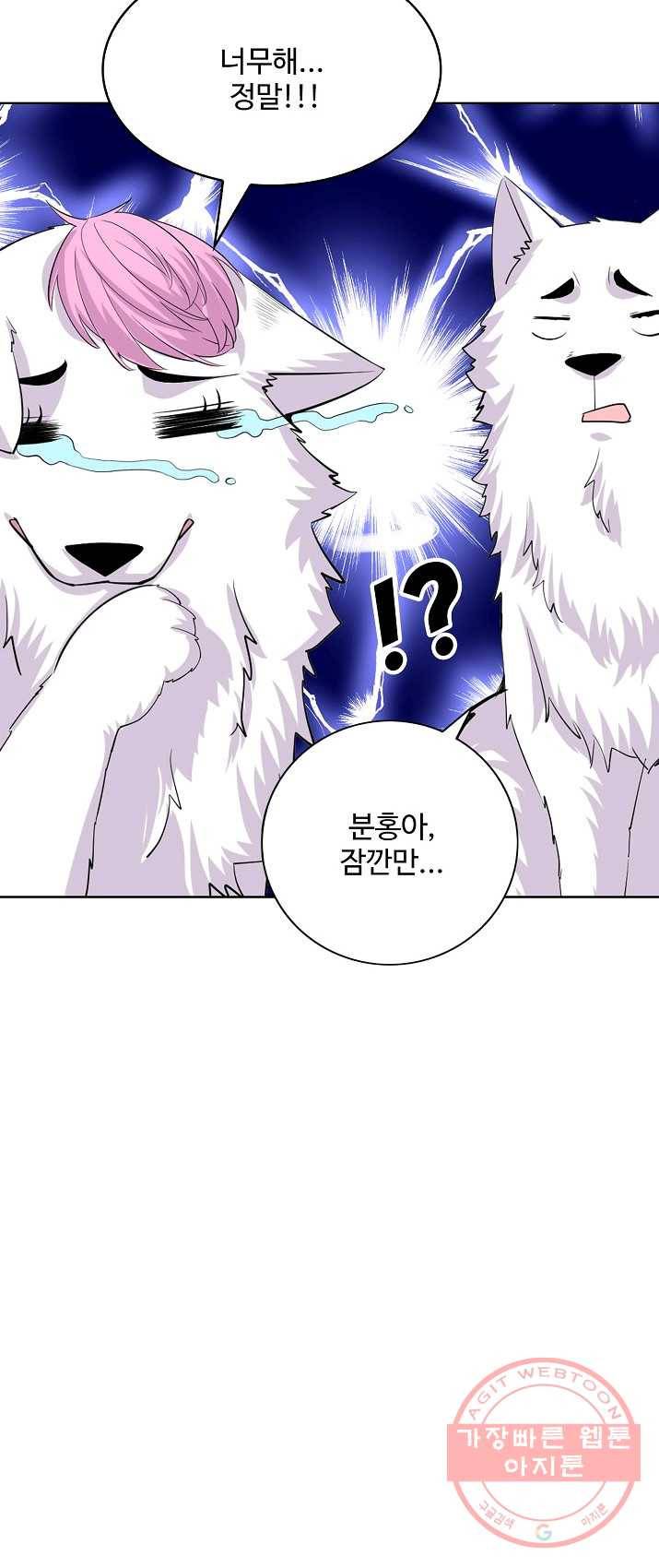 사기당해서 신선이 되었습니다 65화 40