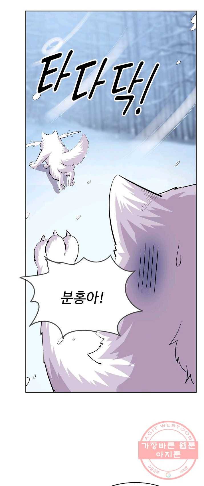 사기당해서 신선이 되었습니다 65화 41