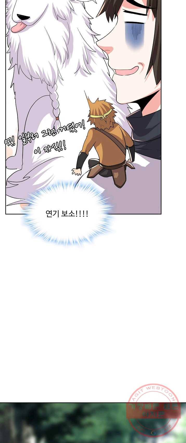 사기당해서 신선이 되었습니다 65화 45