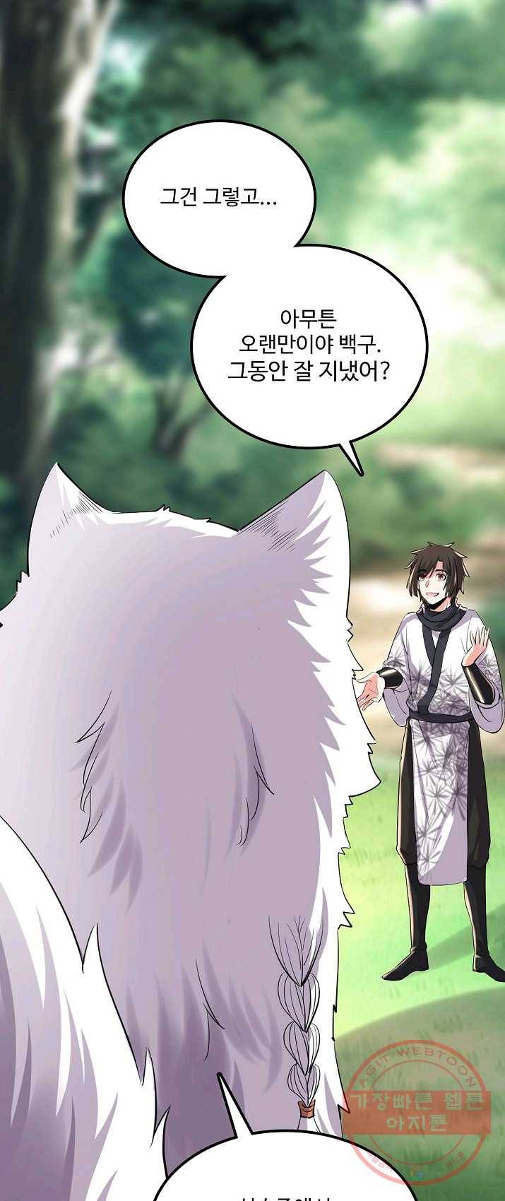 사기당해서 신선이 되었습니다 65화 46