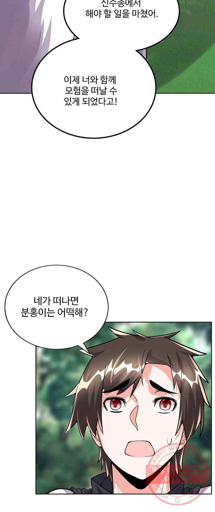 사기당해서 신선이 되었습니다 65화 47