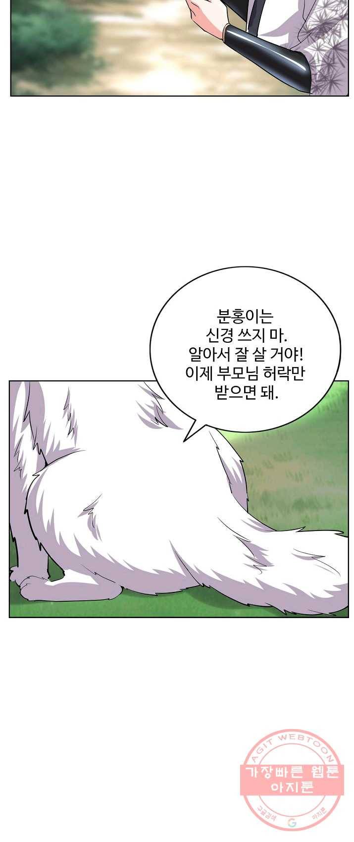 사기당해서 신선이 되었습니다 65화 49