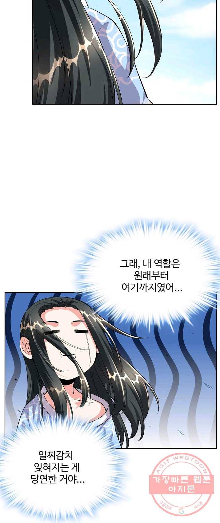 사기당해서 신선이 되었습니다 65화 52