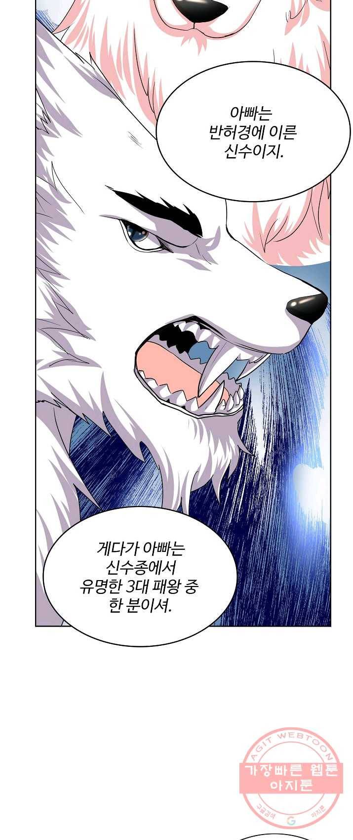 사기당해서 신선이 되었습니다 65화 56