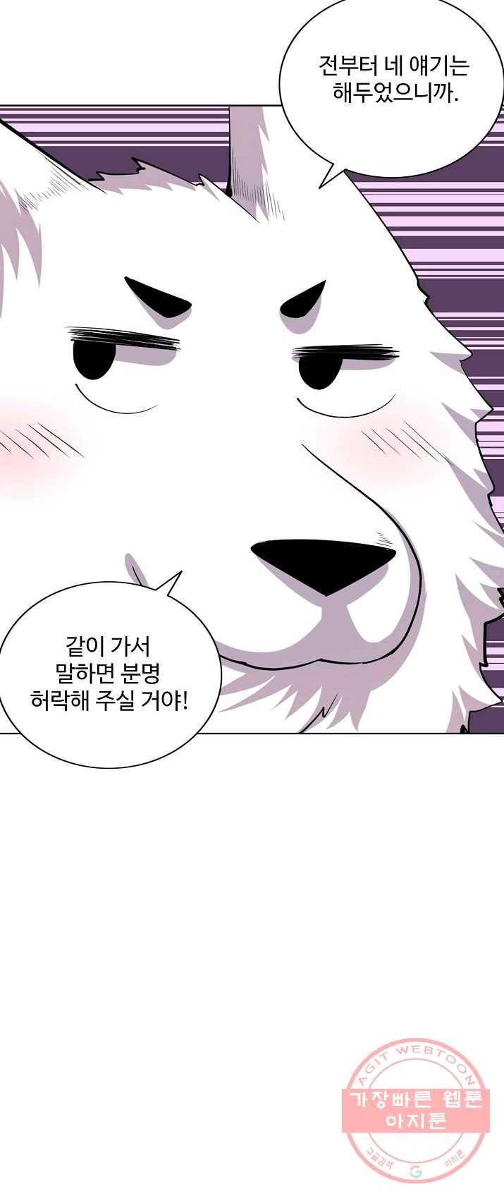 사기당해서 신선이 되었습니다 65화 57