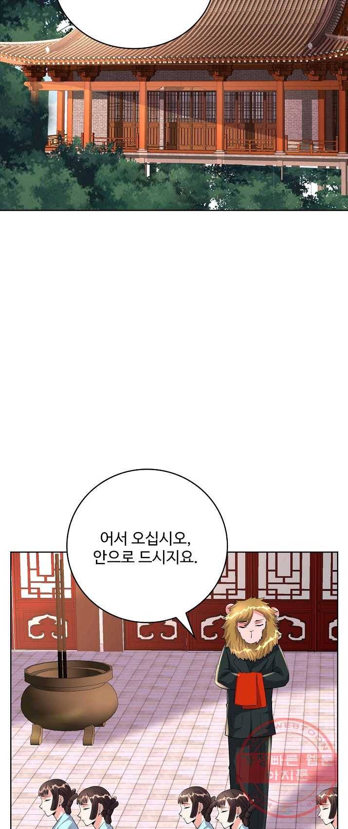 사기당해서 신선이 되었습니다 65화 60