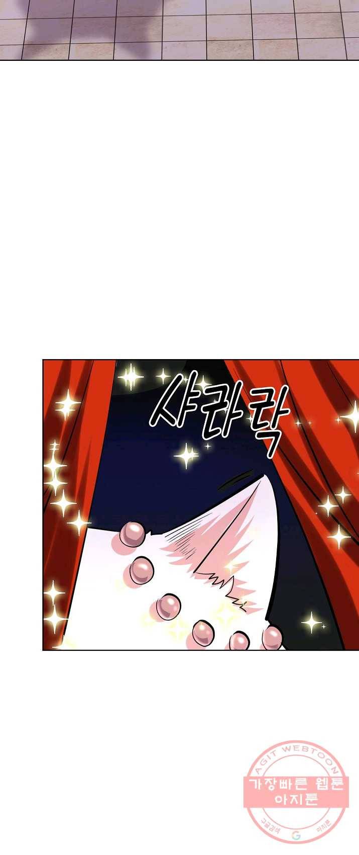 사기당해서 신선이 되었습니다 65화 63