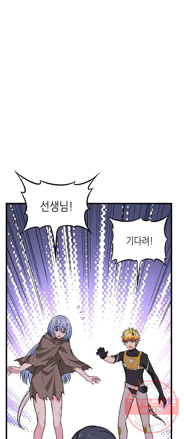 내일의 마법 대륙 61화 10