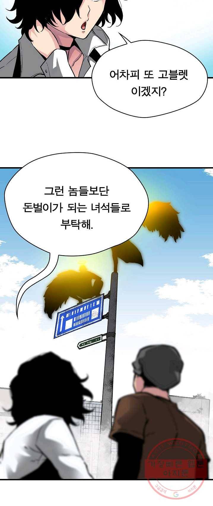 언브레이커블 7화 3