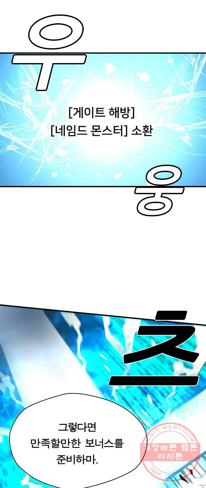 언브레이커블 7화 5